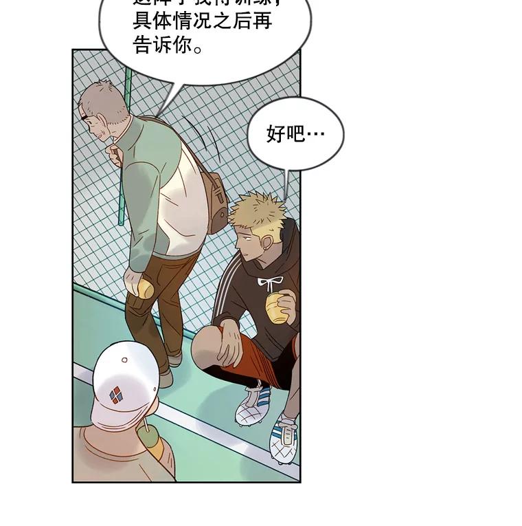 《像蝴蝶一样飞》50.因为梦想 第32页
