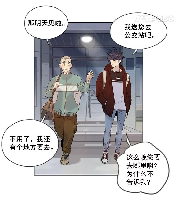《像蝴蝶一样飞》50.因为梦想 第17页