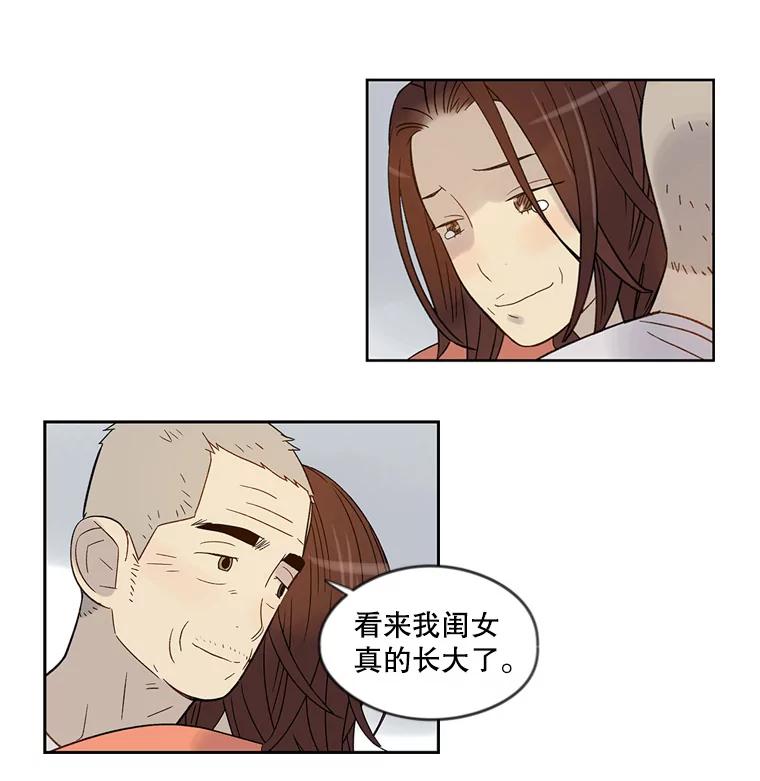 《像蝴蝶一样飞》50.因为梦想 第50页