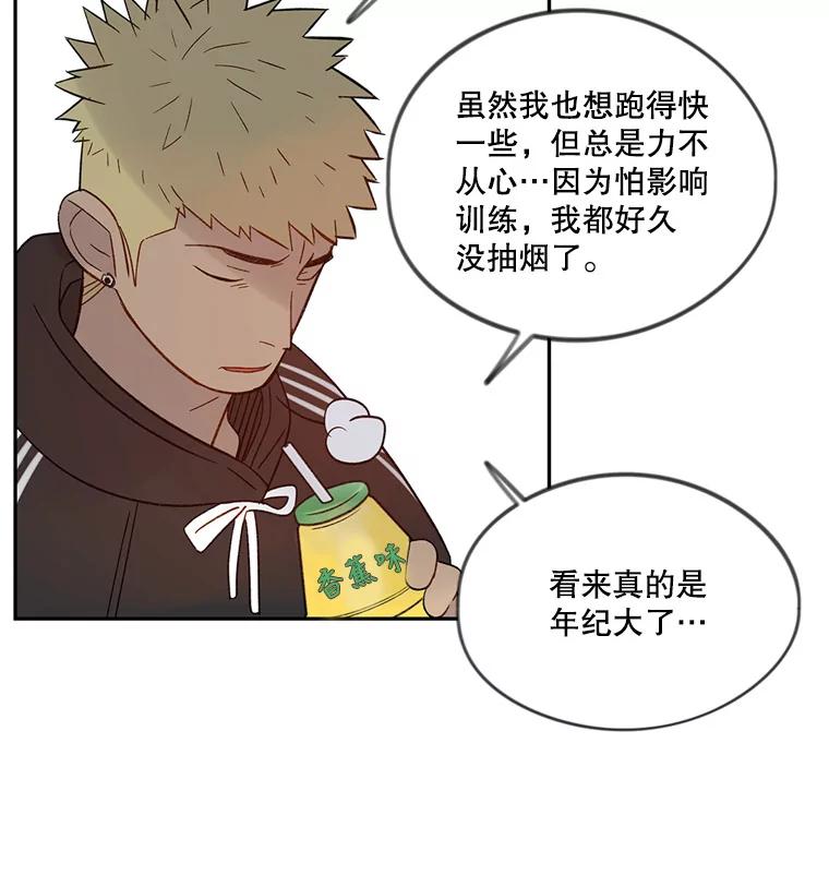 《像蝴蝶一样飞》50.因为梦想 第27页