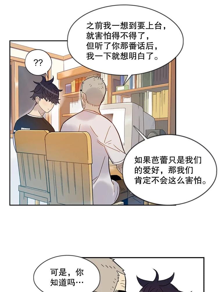 《像蝴蝶一样飞》50.因为梦想 第59页
