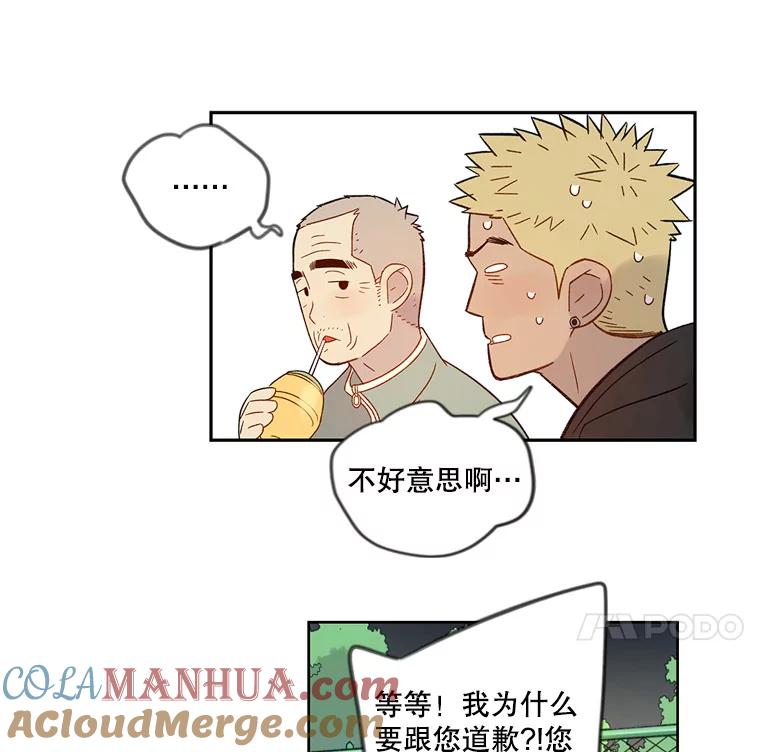 《像蝴蝶一样飞》50.因为梦想 第28页