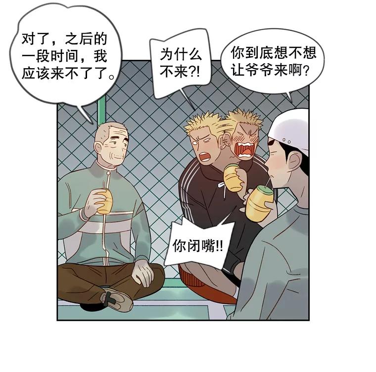 《像蝴蝶一样飞》50.因为梦想 第30页