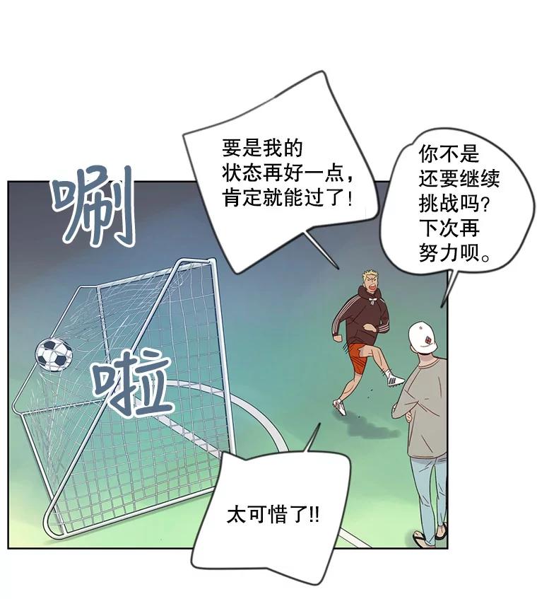 《像蝴蝶一样飞》50.因为梦想 第69页