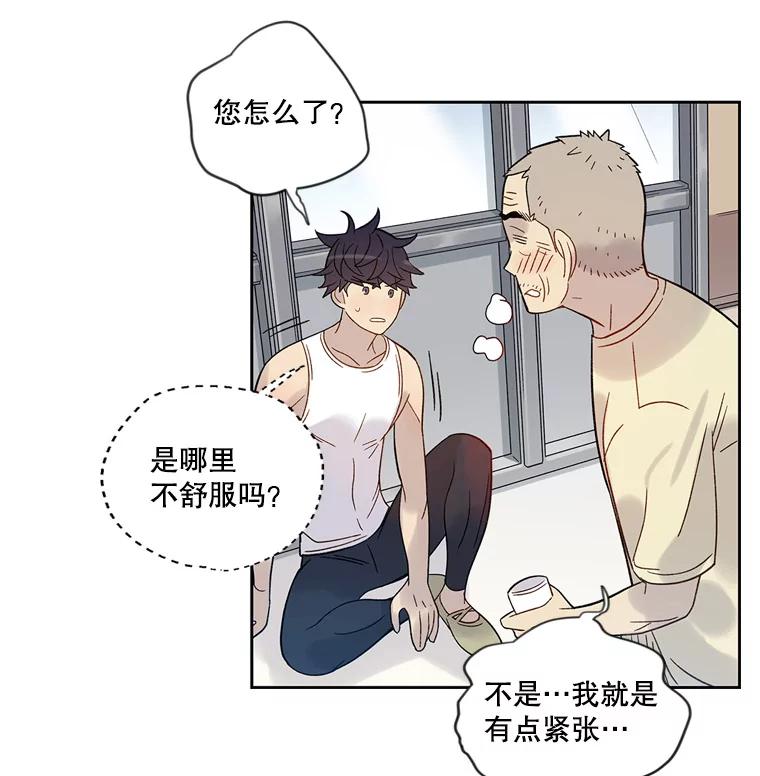 《像蝴蝶一样飞》50.因为梦想 第8页