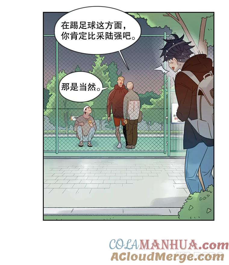 《像蝴蝶一样飞》50.因为梦想 第37页