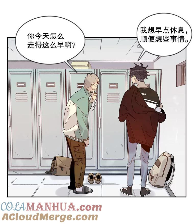 《像蝴蝶一样飞》50.因为梦想 第16页