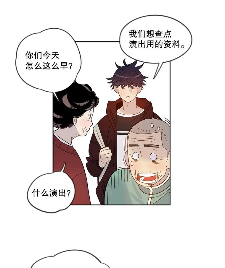 《像蝴蝶一样飞》50.因为梦想 第54页