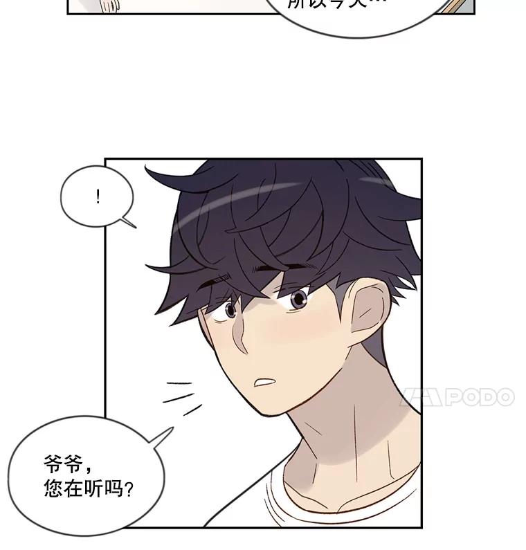 《像蝴蝶一样飞》50.因为梦想 第5页