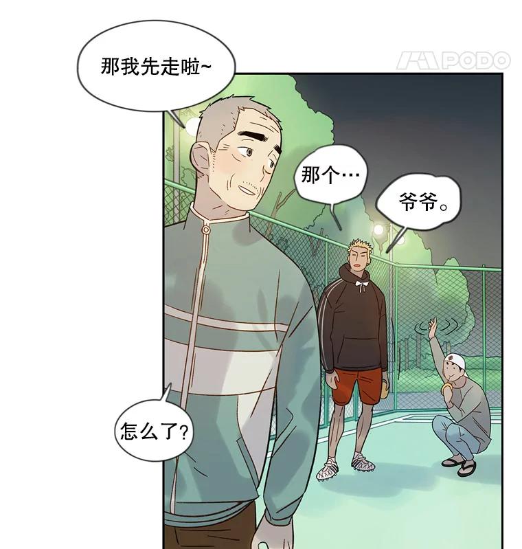 《像蝴蝶一样飞》50.因为梦想 第33页