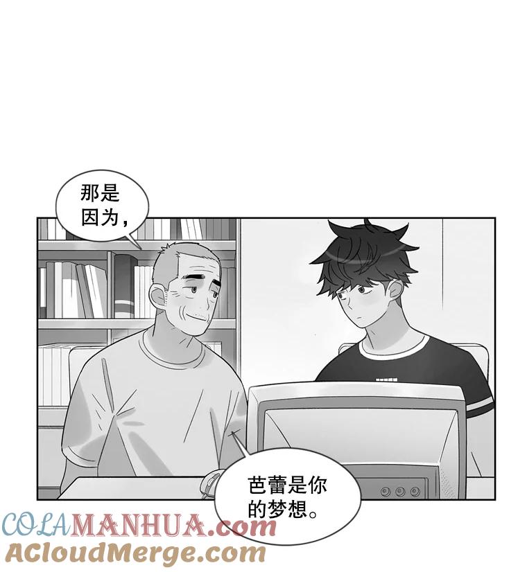 《像蝴蝶一样飞》50.因为梦想 第76页
