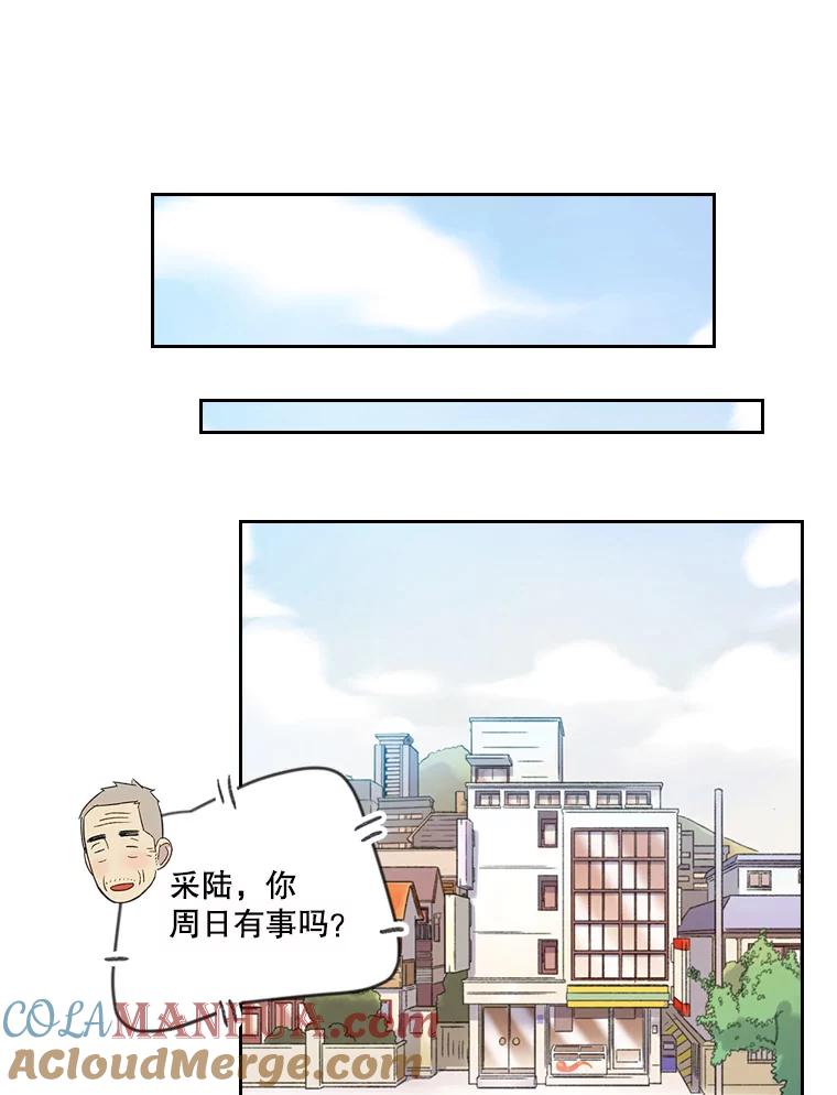 《像蝴蝶一样飞》50.因为梦想 第61页