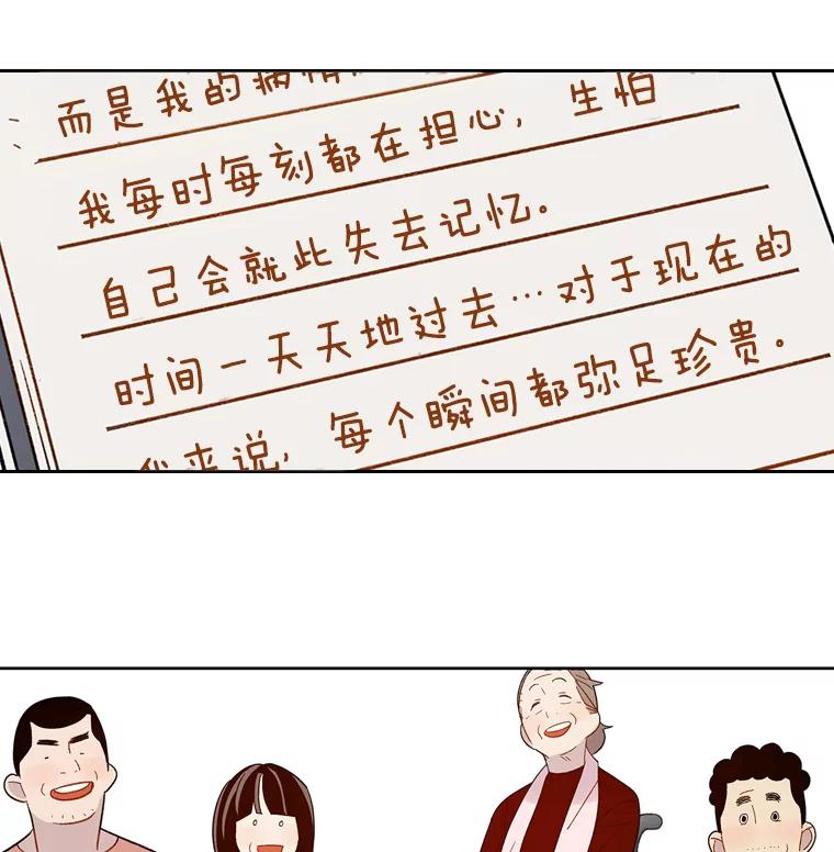 《像蝴蝶一样飞》51.珍惜 第66页