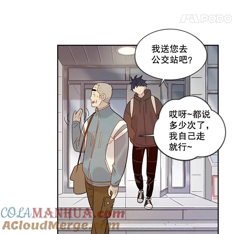《像蝴蝶一样飞》51.珍惜 第25页