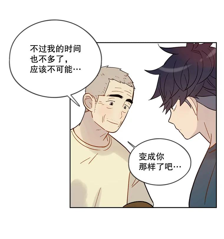 《像蝴蝶一样飞》51.珍惜 第23页