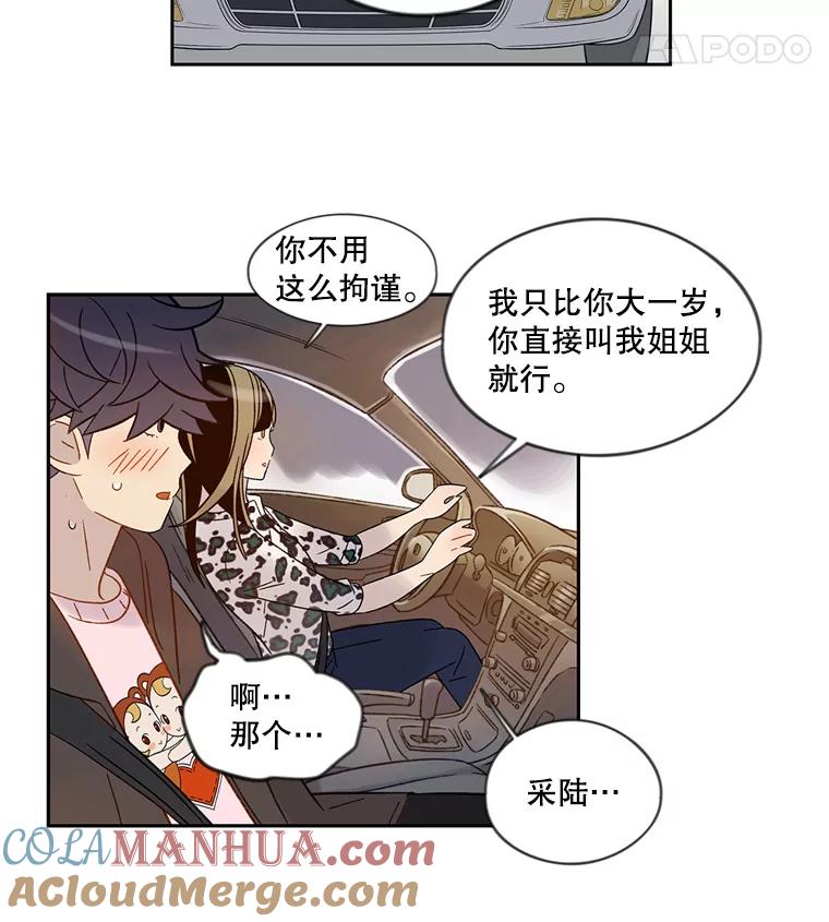 《像蝴蝶一样飞》51.珍惜 第49页