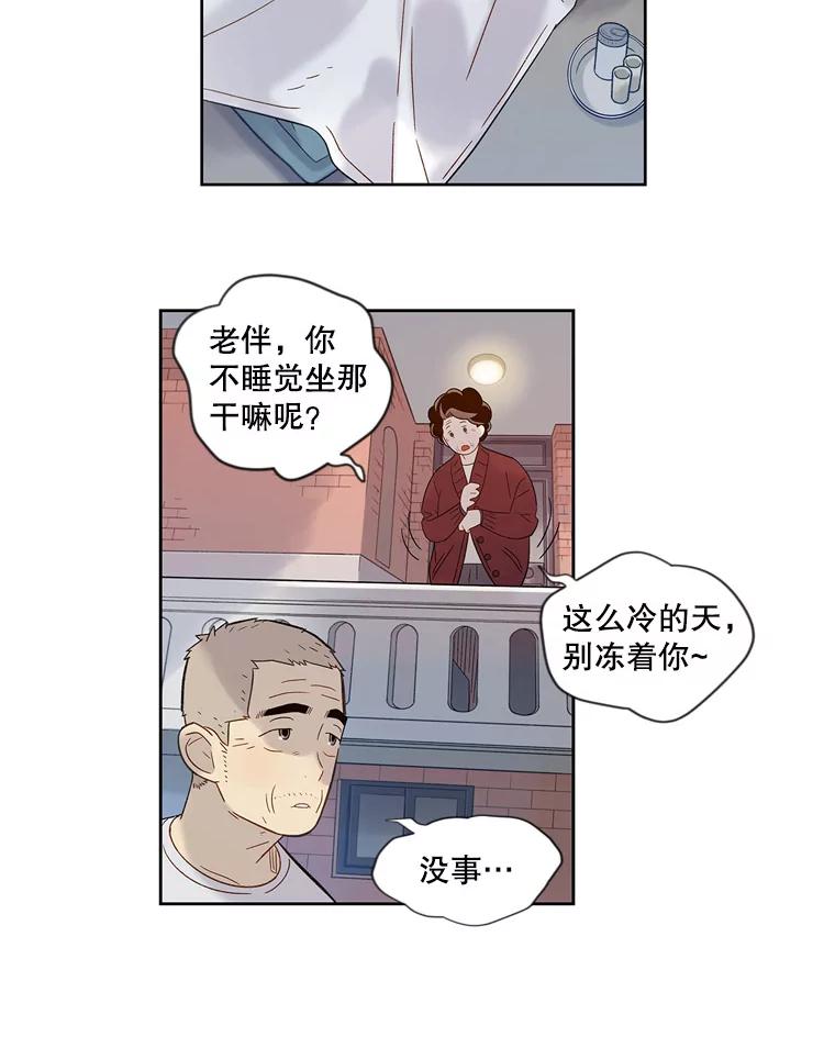 《像蝴蝶一样飞》51.珍惜 第8页