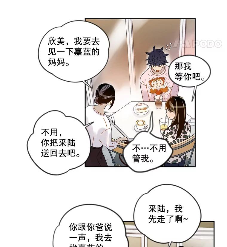 《像蝴蝶一样飞》51.珍惜 第45页