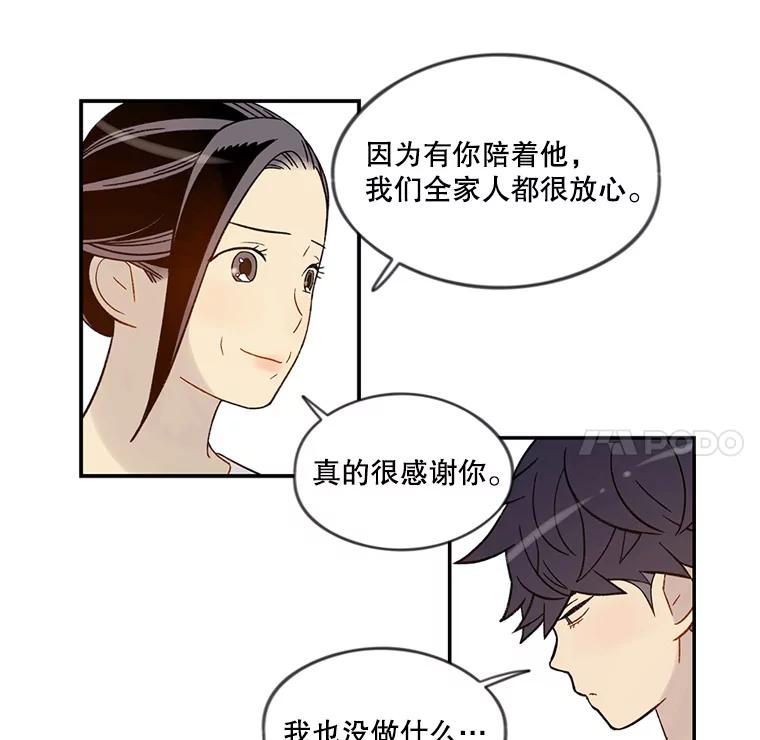 《像蝴蝶一样飞》51.珍惜 第33页