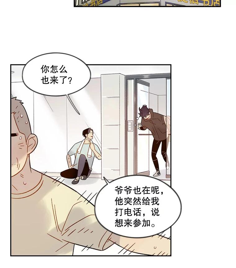 《像蝴蝶一样飞》51.珍惜 第62页