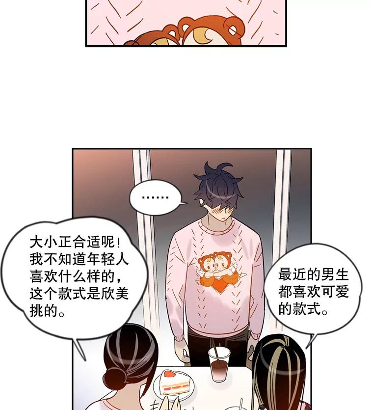 《像蝴蝶一样飞》51.珍惜 第38页
