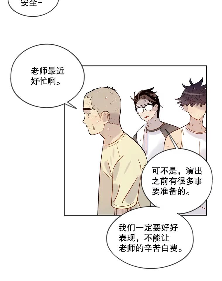 《像蝴蝶一样飞》51.珍惜 第14页