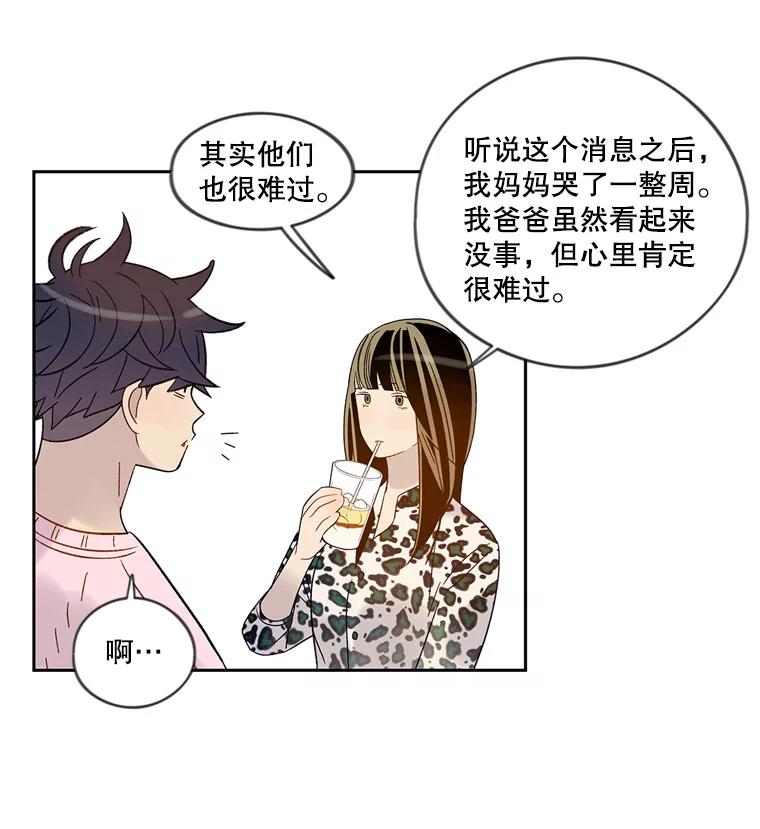 《像蝴蝶一样飞》51.珍惜 第44页
