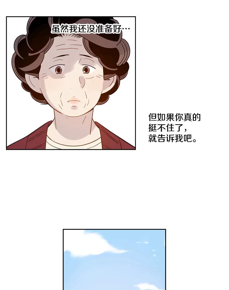 《像蝴蝶一样飞》51.珍惜 第11页