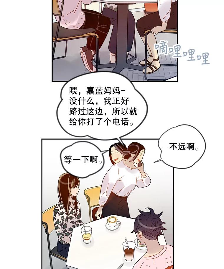 《像蝴蝶一样飞》51.珍惜 第42页