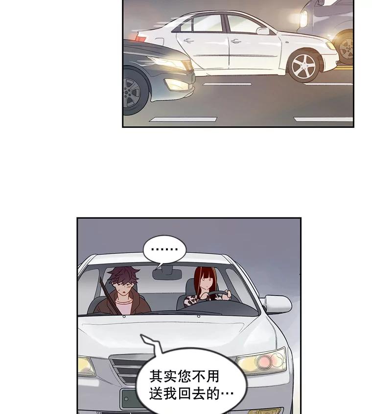 《像蝴蝶一样飞》51.珍惜 第48页