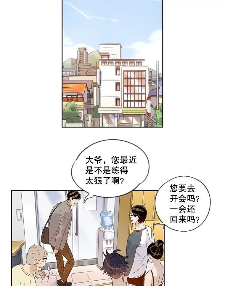 《像蝴蝶一样飞》51.珍惜 第12页