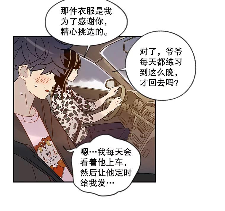 《像蝴蝶一样飞》51.珍惜 第57页