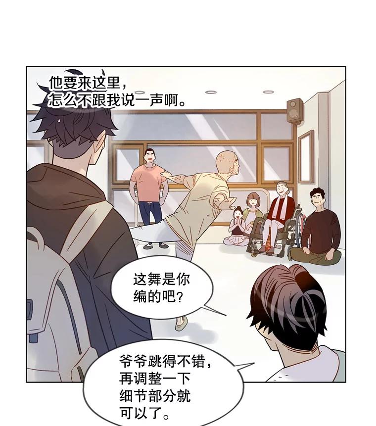《像蝴蝶一样飞》51.珍惜 第63页