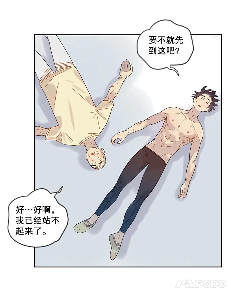 《像蝴蝶一样飞》51.珍惜 第17页