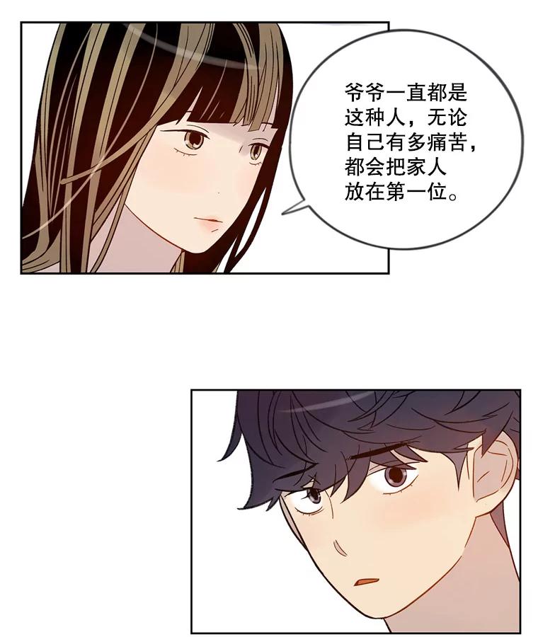 《像蝴蝶一样飞》51.珍惜 第53页