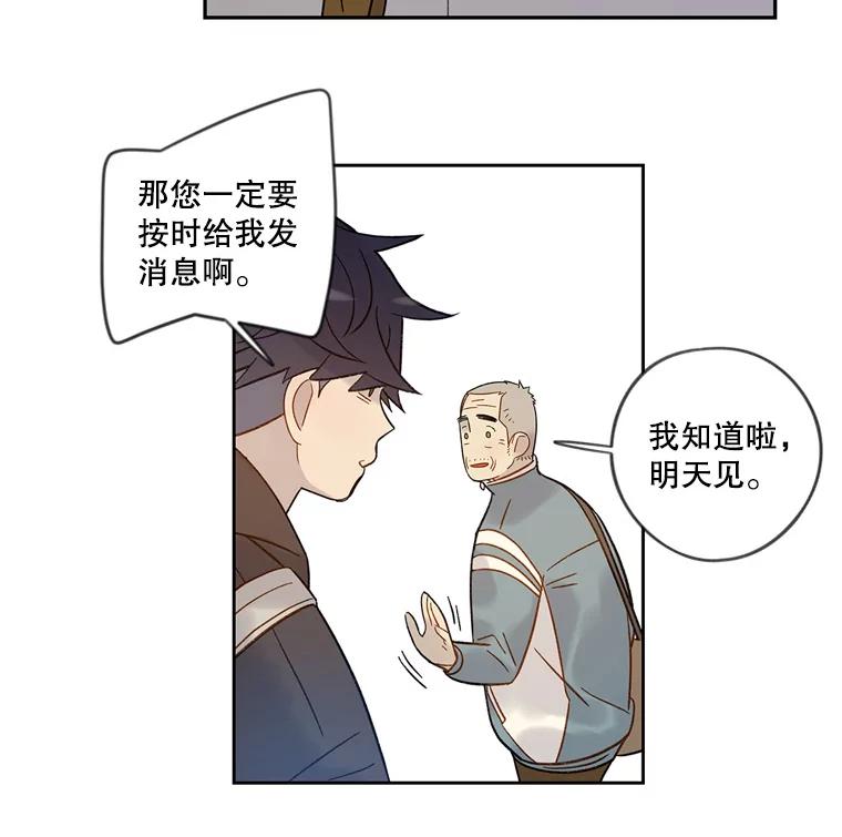《像蝴蝶一样飞》51.珍惜 第26页