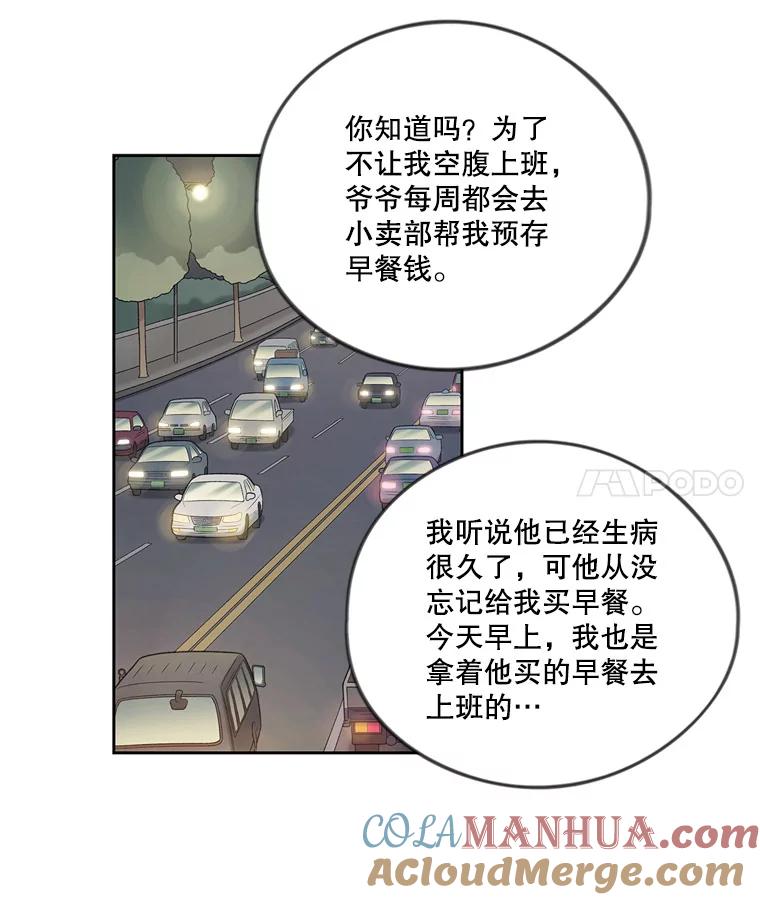 《像蝴蝶一样飞》51.珍惜 第52页