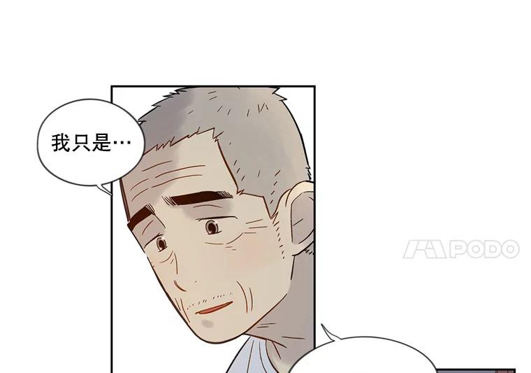 《像蝴蝶一样飞》51.珍惜 第9页