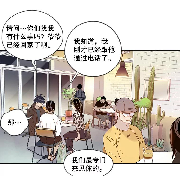 《像蝴蝶一样飞》51.珍惜 第30页