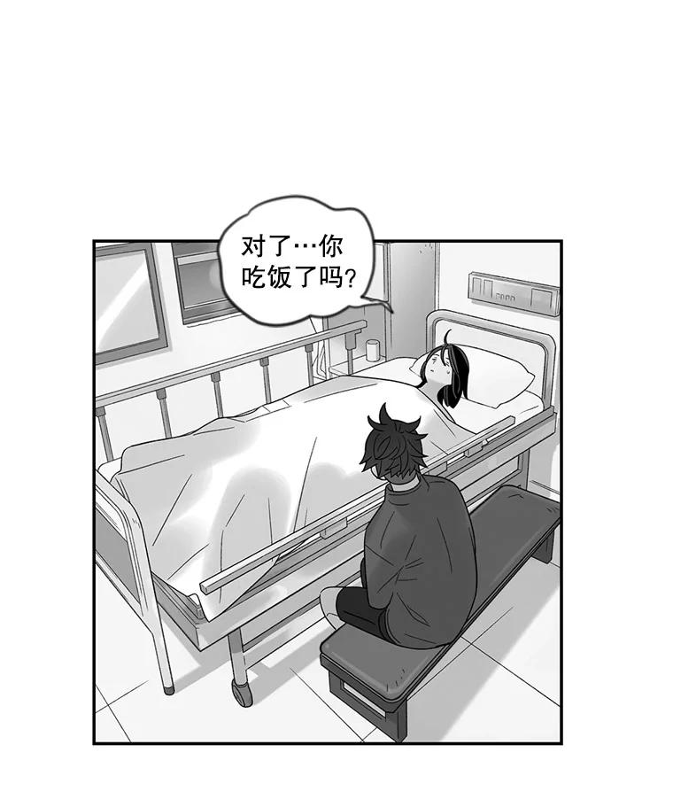 《像蝴蝶一样飞》51.珍惜 第54页