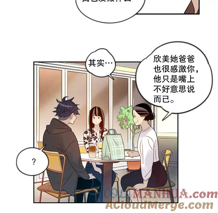 《像蝴蝶一样飞》51.珍惜 第34页