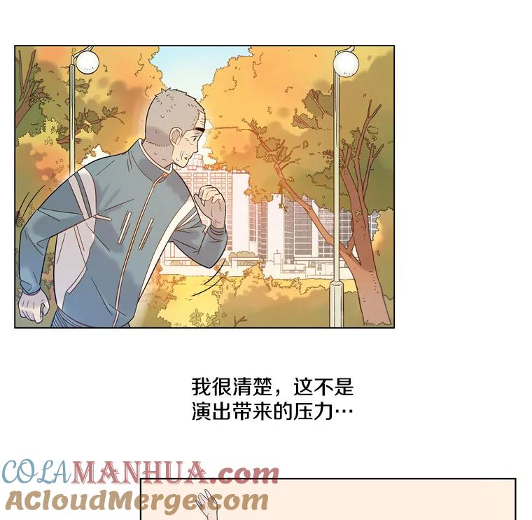 《像蝴蝶一样飞》51.珍惜 第4页