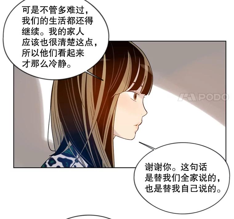 《像蝴蝶一样飞》51.珍惜 第56页