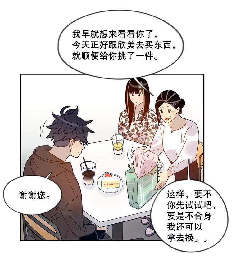 《像蝴蝶一样飞》51.珍惜 第36页