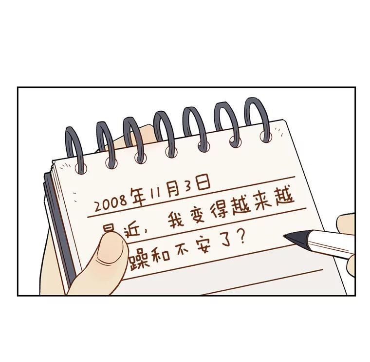 《像蝴蝶一样飞》51.珍惜 第3页