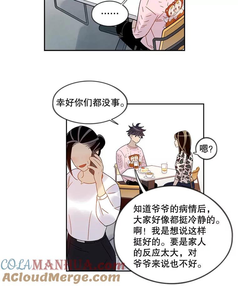 《像蝴蝶一样飞》51.珍惜 第43页