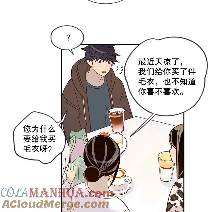 《像蝴蝶一样飞》51.珍惜 第31页