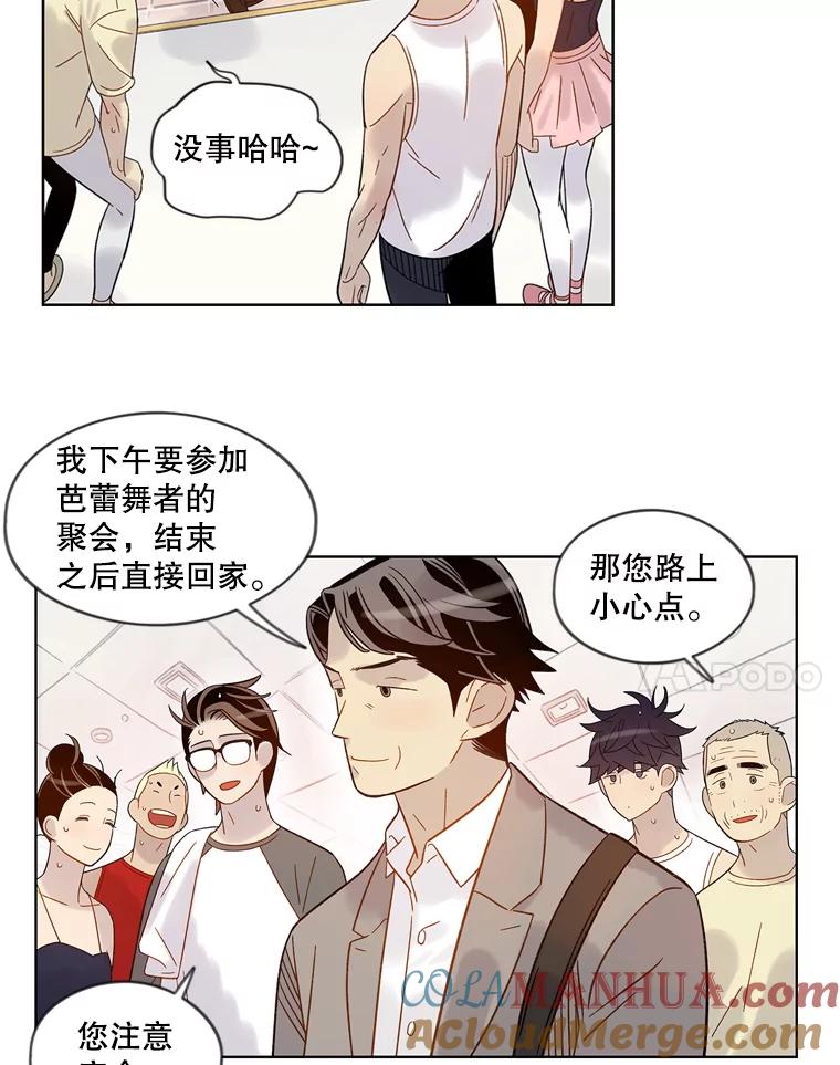 《像蝴蝶一样飞》51.珍惜 第13页
