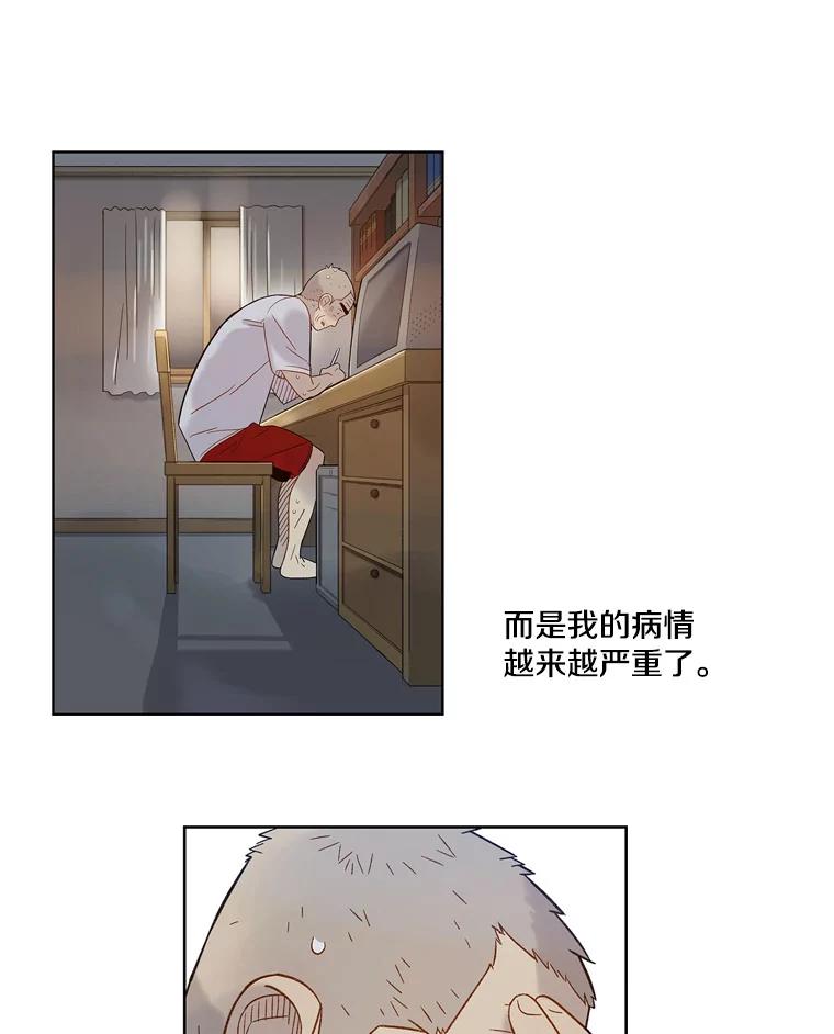 《像蝴蝶一样飞》51.珍惜 第6页