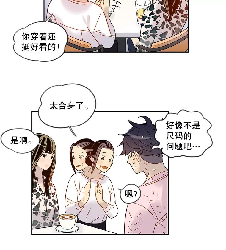 《像蝴蝶一样飞》51.珍惜 第39页